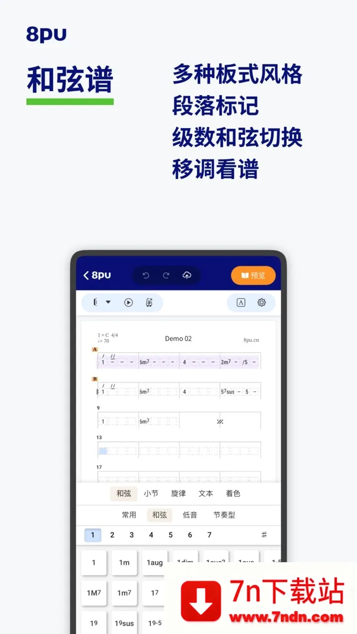 8pu�����ֻ���v1.0.1 �ٷ������ͼ