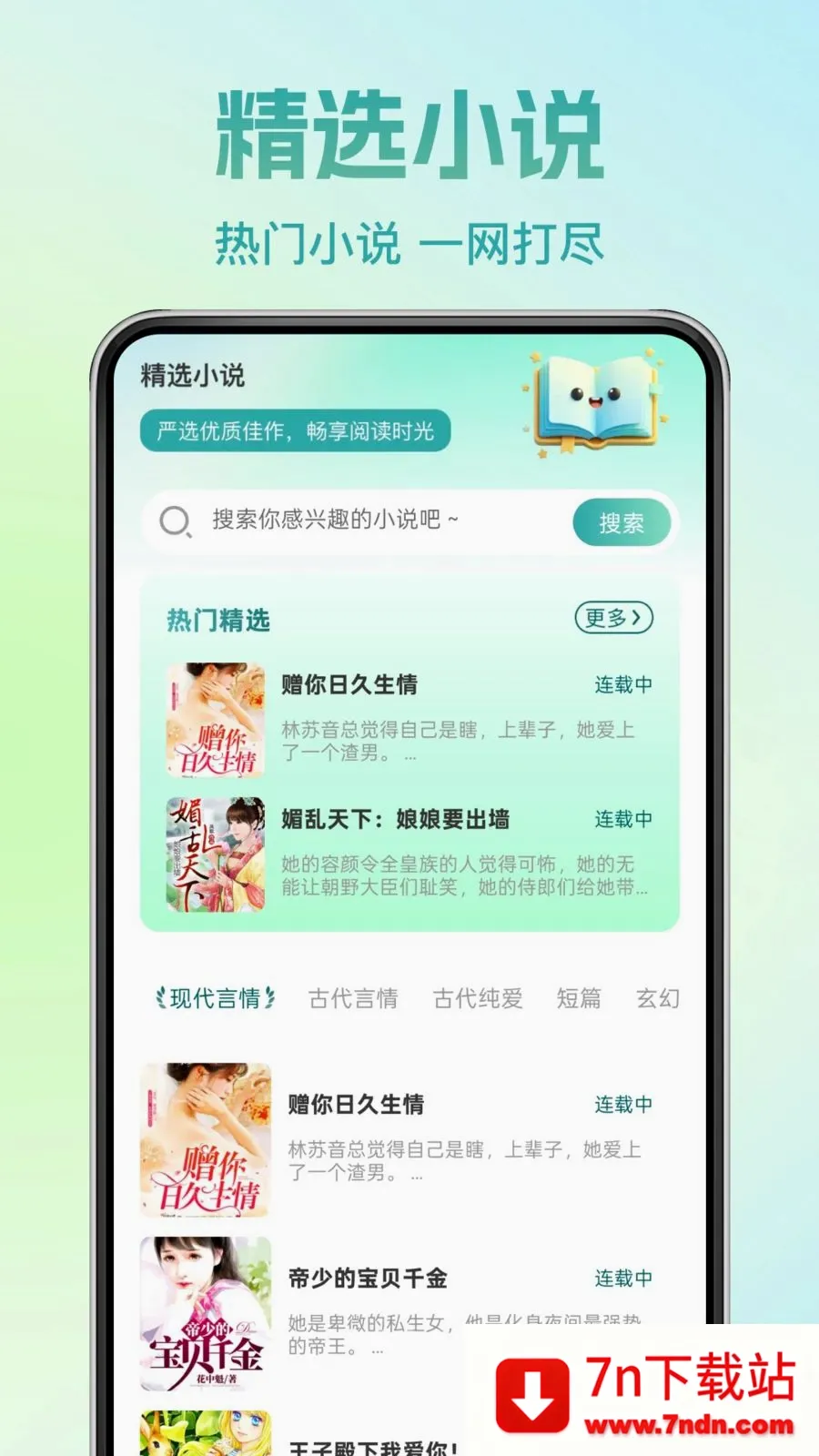 �췬���С˵2026�ٷ����°汾v1.0.0 �ٷ������ͼ