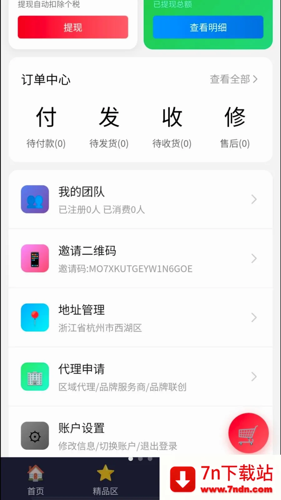Դ�ٹ��������ֻ���v1.2 �ֻ����ͼ