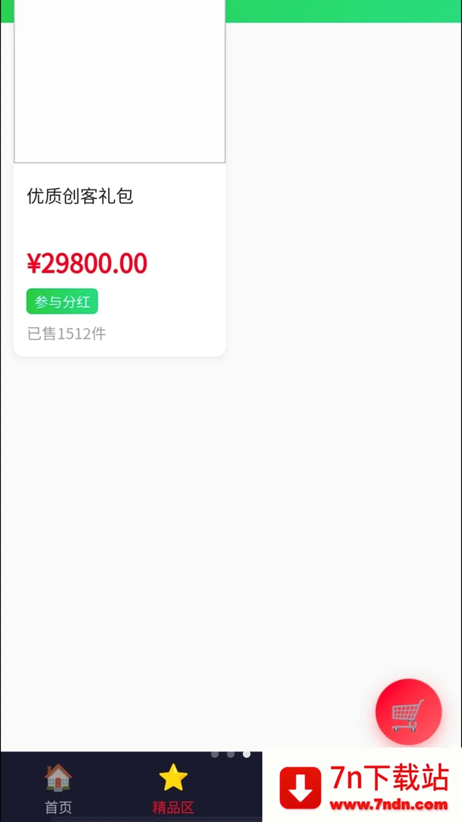 Դ�ٹ��������ֻ���v1.2 �ֻ����ͼ