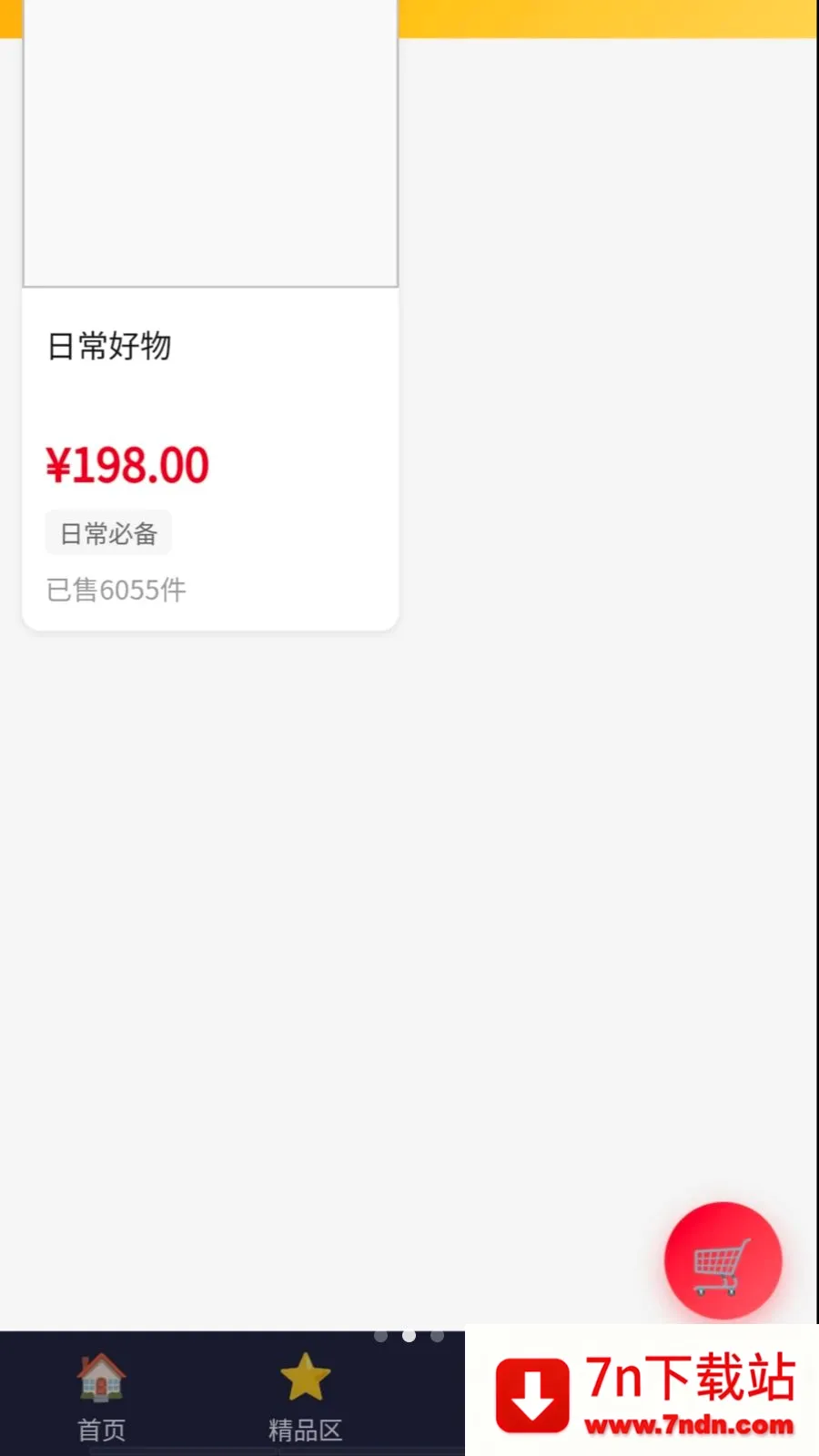 Դ�ٹ��������ֻ���v1.2 �ֻ����ͼ