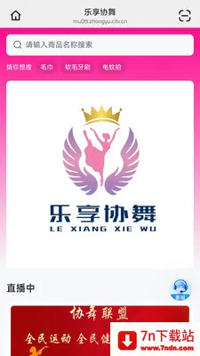����Э��(�㳡�蹺��APP)v26.05.09 �ٷ������ͼ
