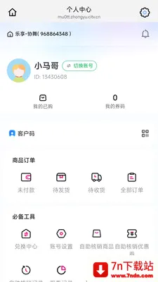 ����Э��(�㳡�蹺��APP)v26.05.09 �ٷ������ͼ