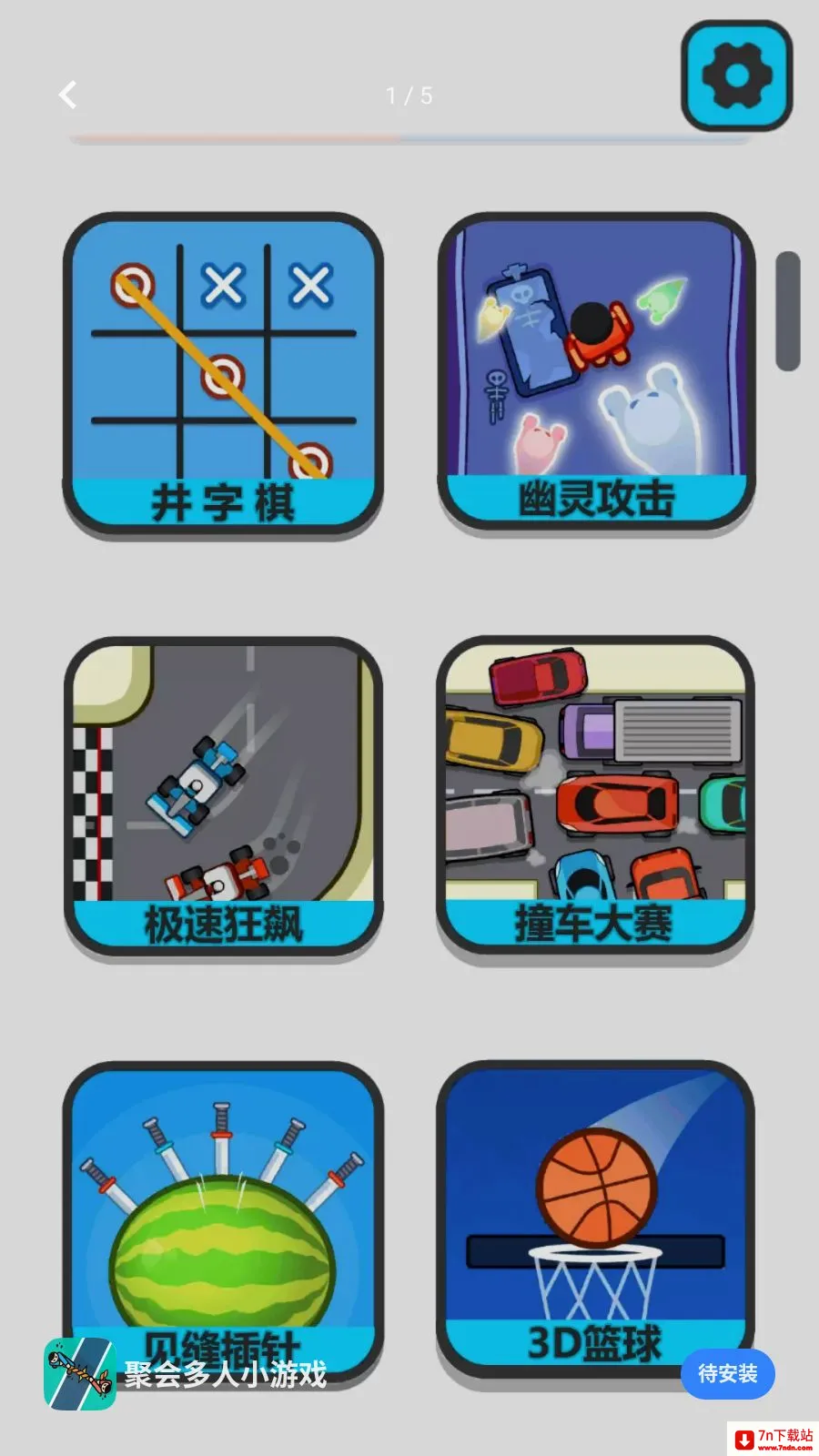 �ۻ����С��Ϸ(����ȤζС��Ϸ)v1.0.1 ��׿���ͼ