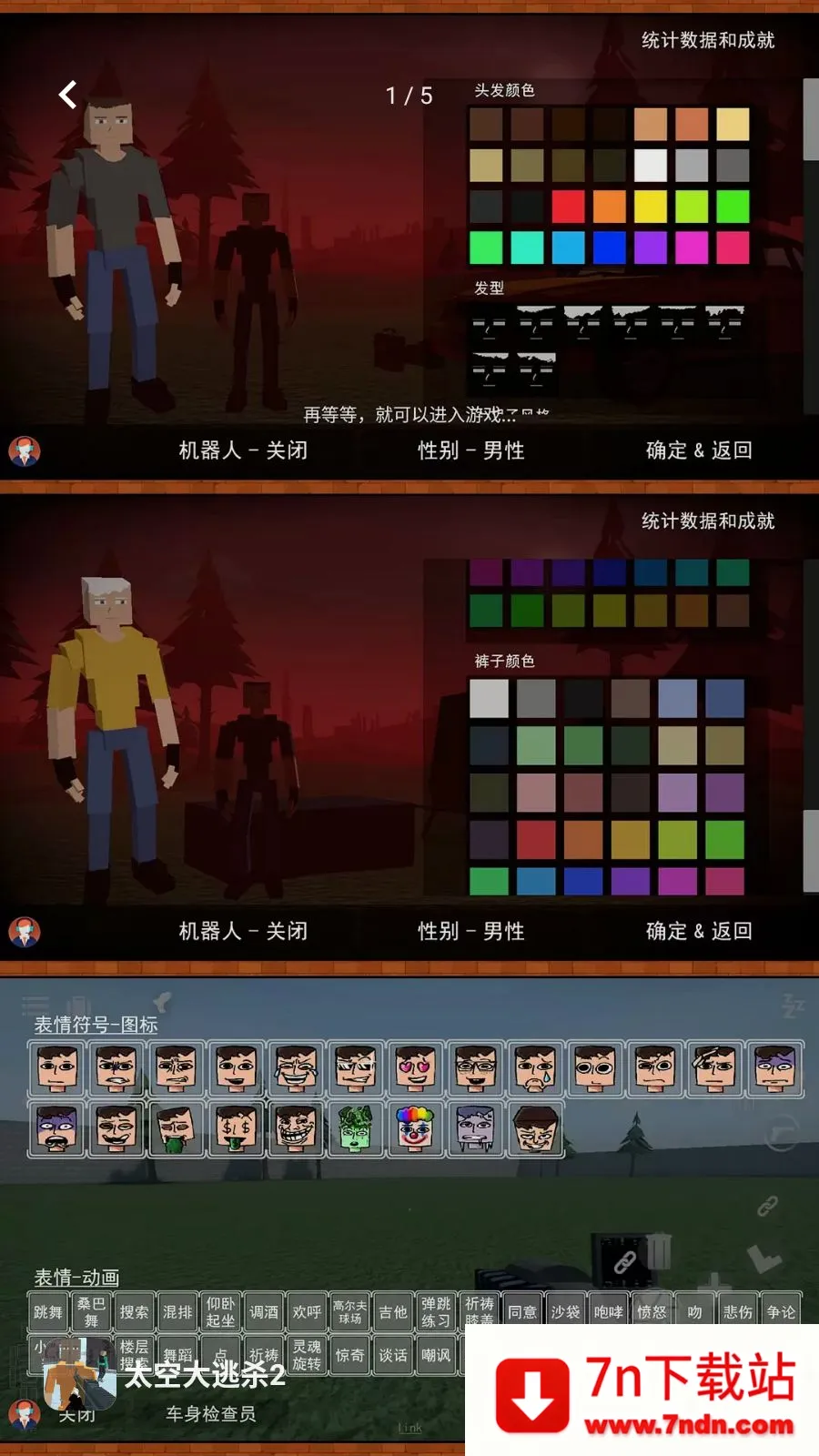 ̫�մ���ɱ2(̫�վ�����Ϸ)v2.0.0 ��׿���ͼ