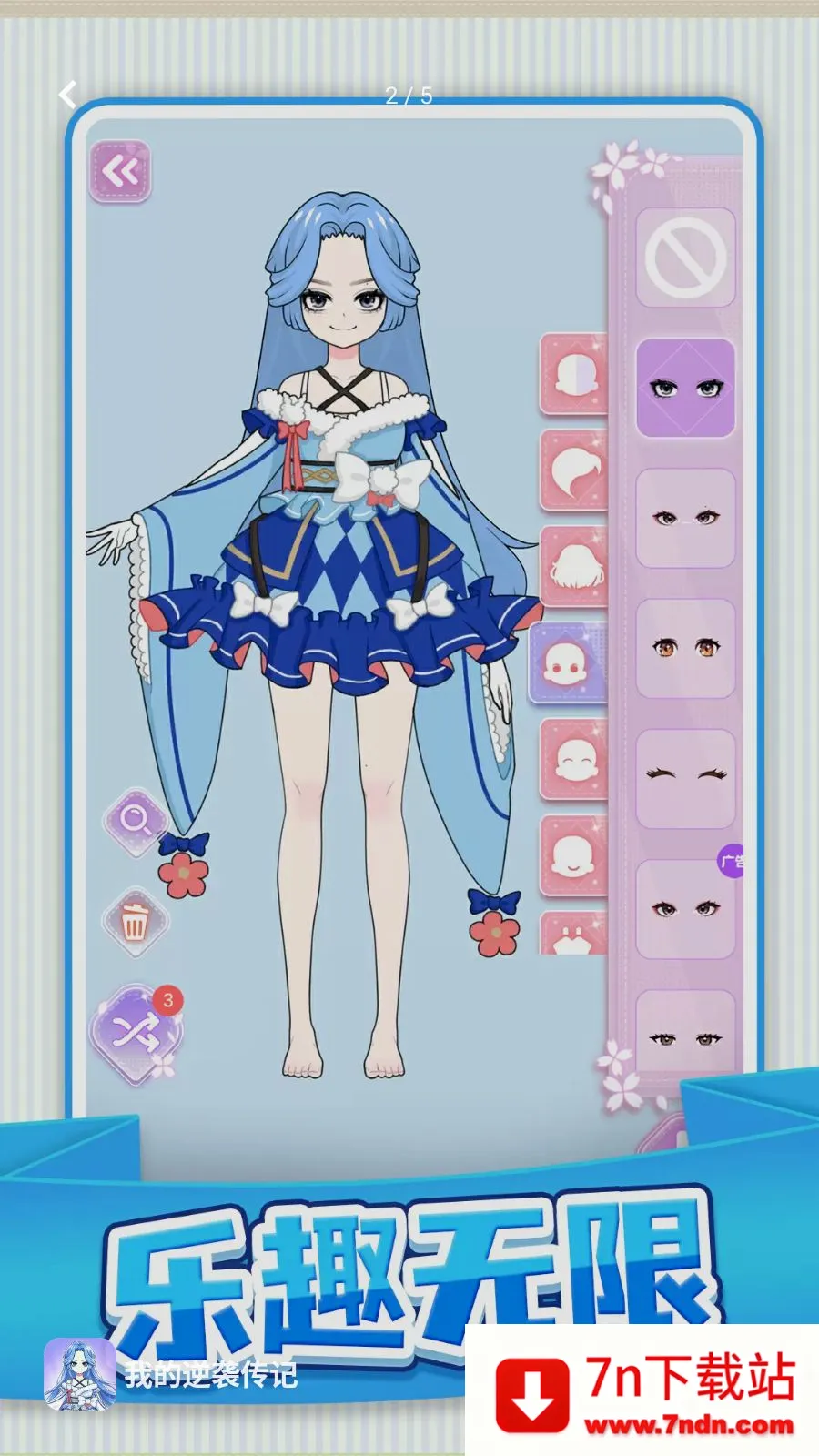 �ҵ���Ϯ����(��װ������Ϸ)v1.0.1 �ٷ������ͼ