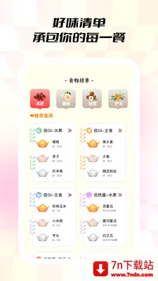 С��ʳ��2026�ٷ����°汾v1.0.5 ��Ѱ��ͼ