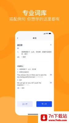 ����ͨ(Ӣ��ʻ㱸��APP)v1.0.0 �ֻ����ͼ