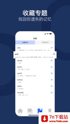 ����ͨ(Ӣ��ʻ㱸��APP)v1.0.0 �ֻ����ͼ