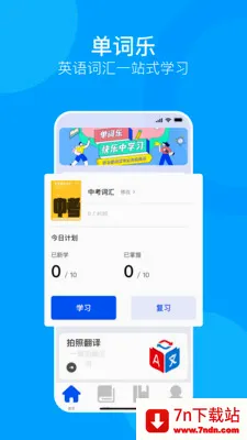 ����ͨ(Ӣ��ʻ㱸��APP)v1.0.0 �ֻ����ͼ