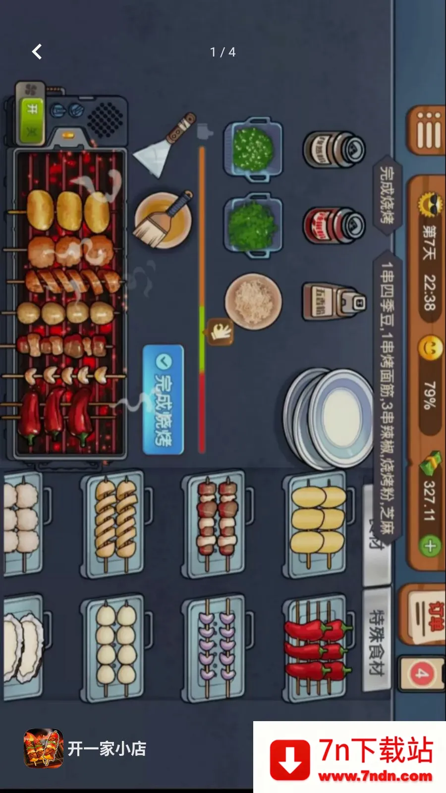 ��һ��С��2026���°汾v1.0.0 �ֻ����ͼ