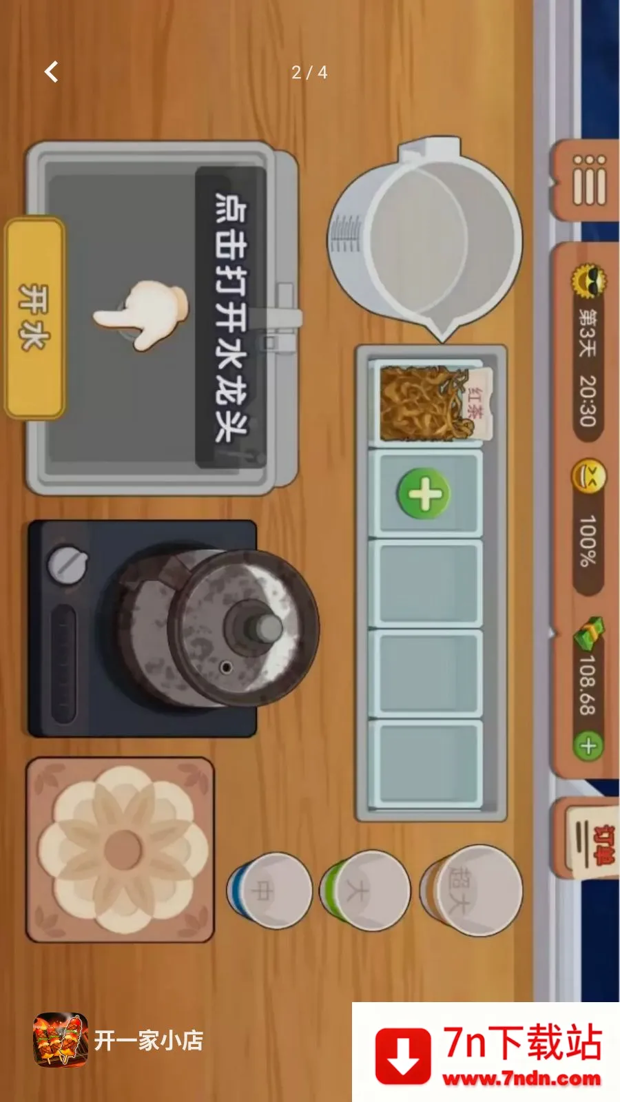 ��һ��С��2026���°汾v1.0.0 �ֻ����ͼ