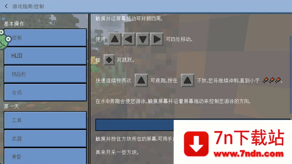 像素冒险日记(像素冒险游戏) 像素冒险日记(像素冒险游戏)