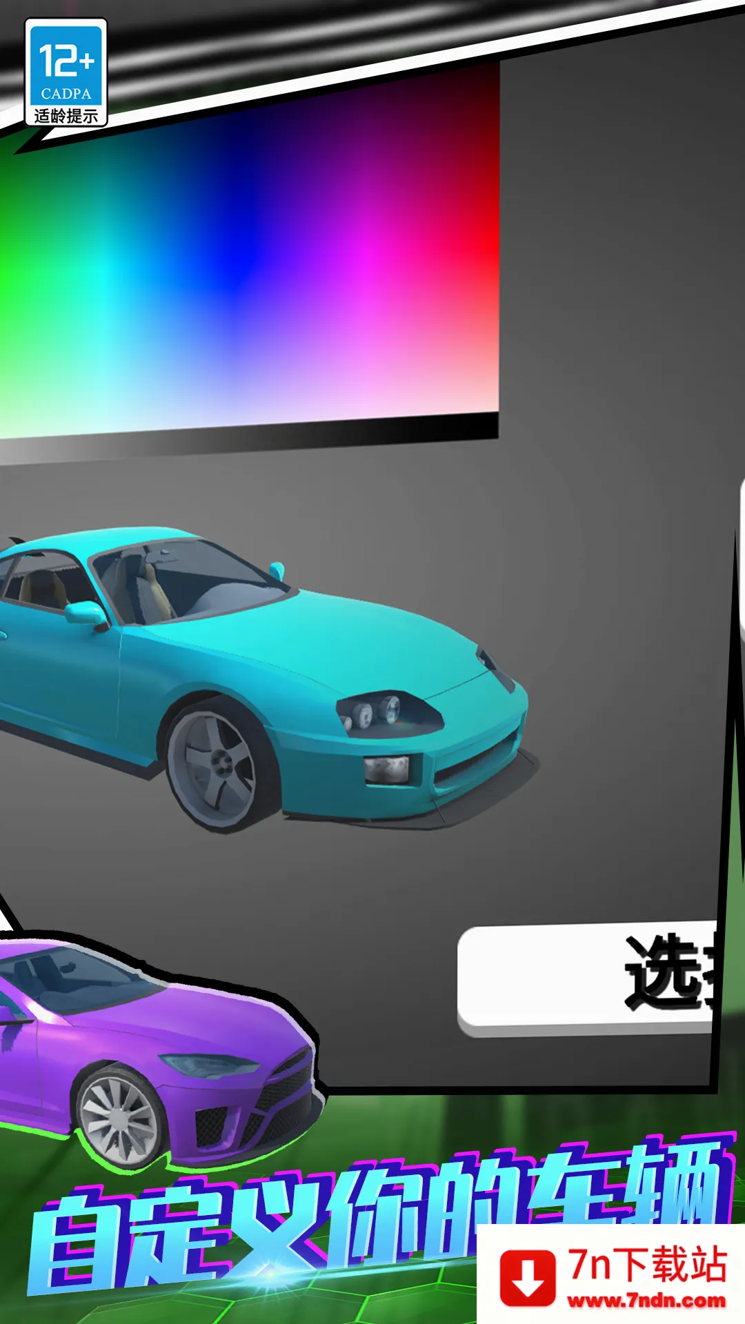 ����ѵ������2026���°汾v01.250908.105 �ٷ������ͼ