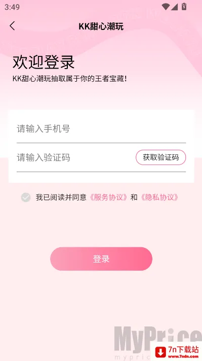 KK甜心潮玩屋安卓版手机版