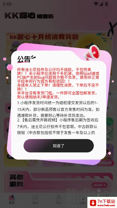 KK甜心潮玩屋安卓版手机版