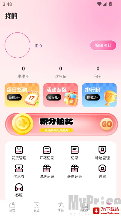KK甜心潮玩屋安卓版手机版