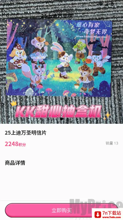 KK甜心潮玩屋安卓版手机版