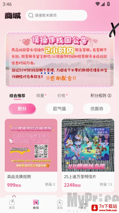 KK甜心潮玩屋安卓版手机版