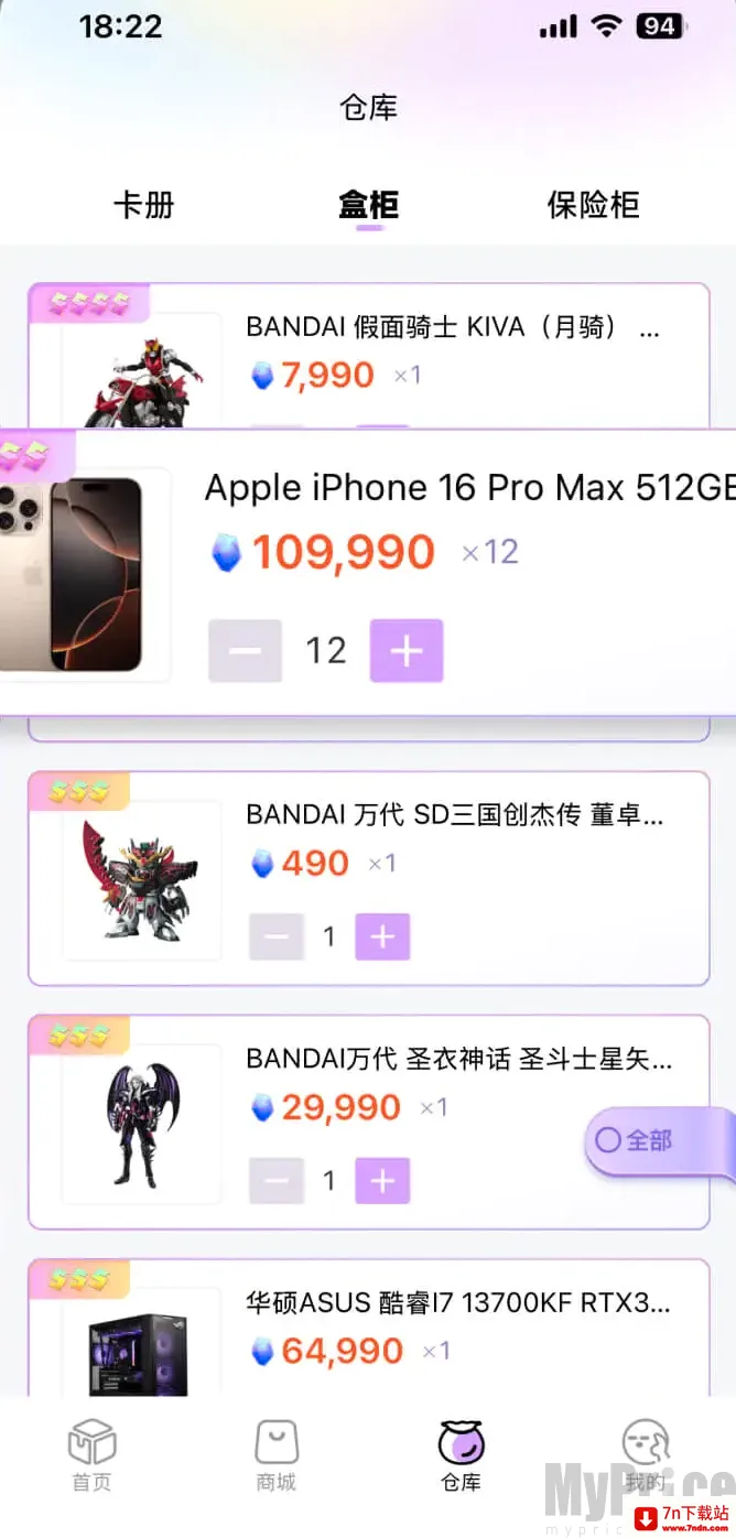 潮玩码头(潮玩盲盒购物)
