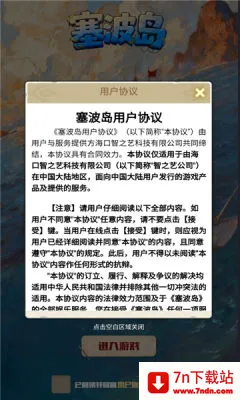 塞波岛(海岛经营游戏) 塞波岛(海岛经营游戏)