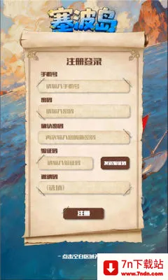 塞波岛(海岛经营游戏) 塞波岛(海岛经营游戏)