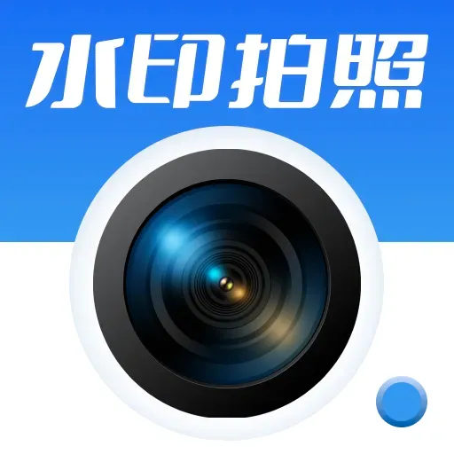 ���յص㶨λˮӡ�����׿���ֻ���v1.0.0 �ٷ�����