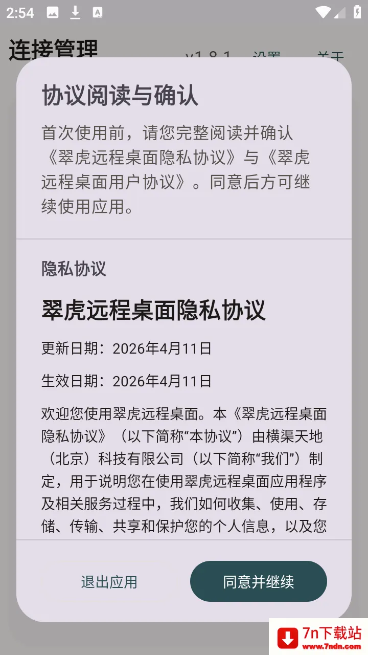 �仢Զ������(�ƶ�Զ�̿��ƹ���)v1.8.1 ��Ѱ��ͼ