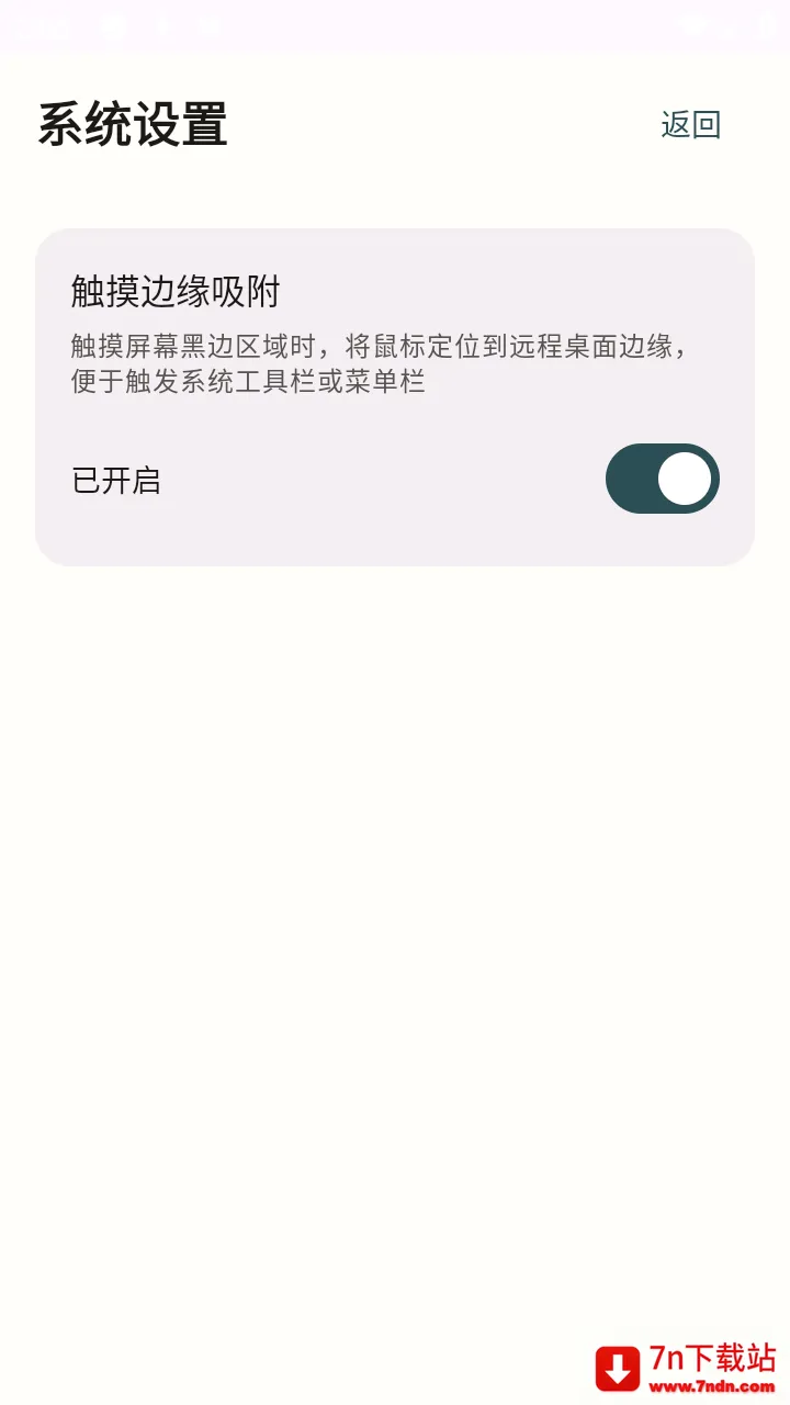 �仢Զ������(�ƶ�Զ�̿��ƹ���)v1.8.1 ��Ѱ��ͼ