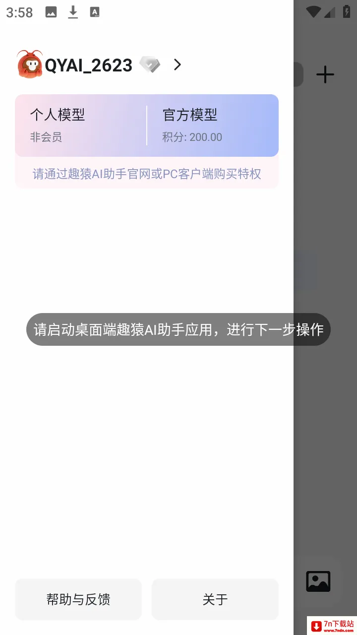ȤԳAI����(���豸��������)v1.0.0 �ٷ������ͼ