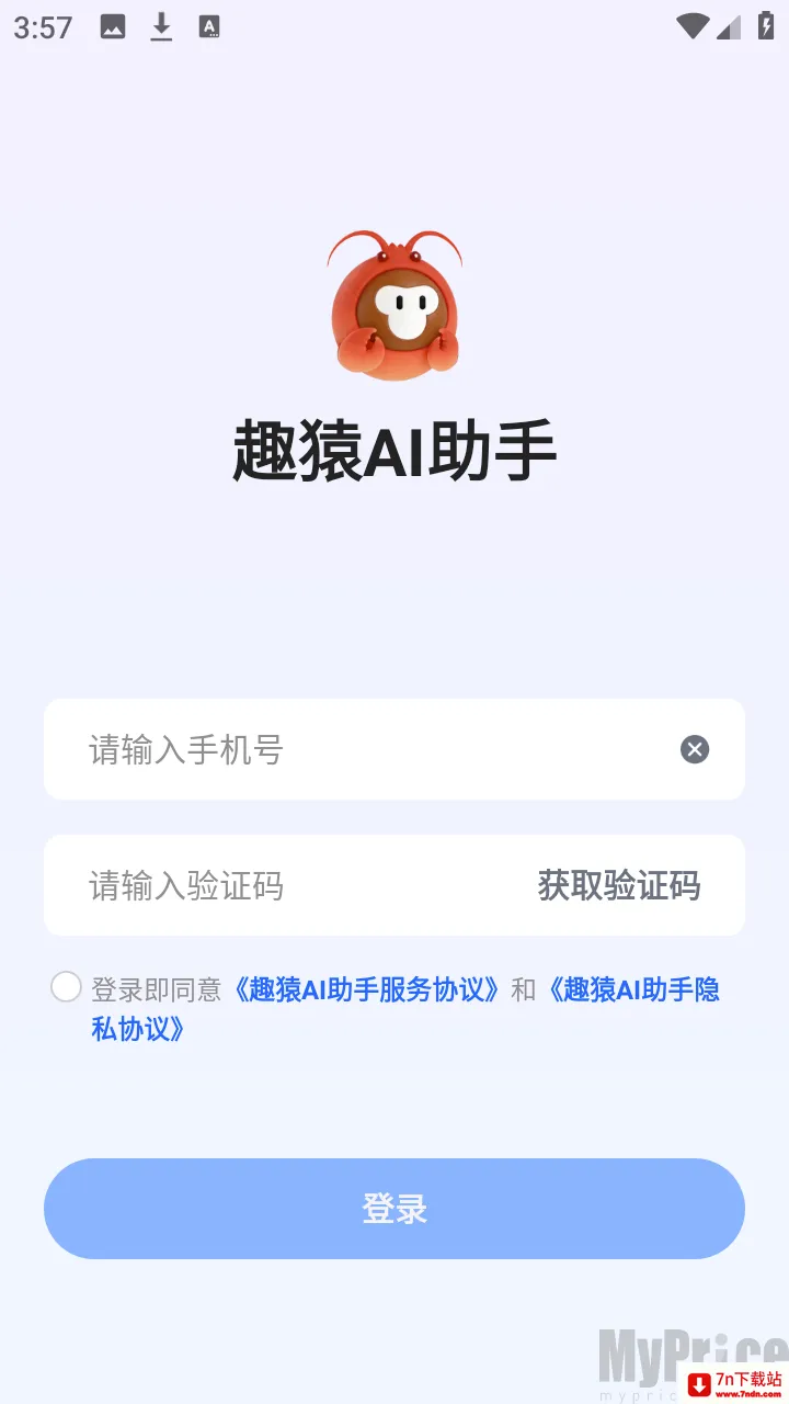 趣猿AI助手(跨设备联动工具)