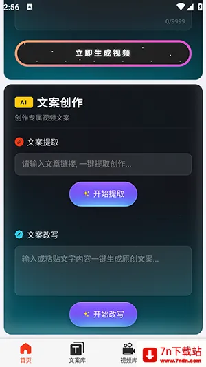 �ƻ�Ai(��Ƶ��������)v2026.6.4 �ٷ������ͼ