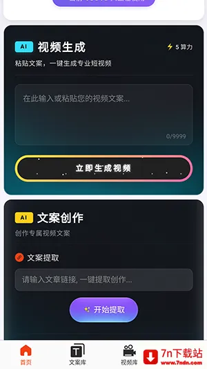 �ƻ�Ai(��Ƶ��������)v2026.6.4 �ٷ������ͼ