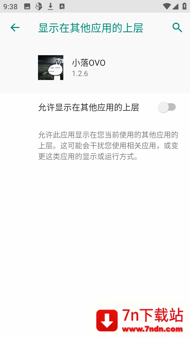 С��OVO�����ֻ���v1.2.6 ��׿���ͼ