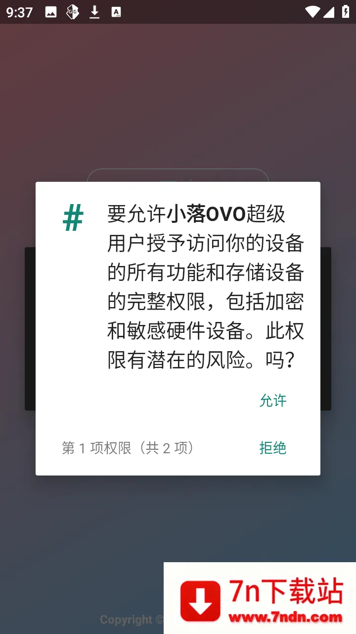 小落OVO最新手机版 小落OVO最新手机版