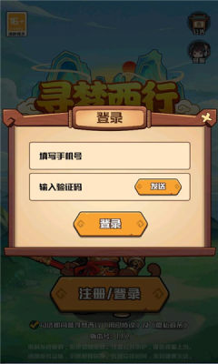寻梦西行安卓版手机版 寻梦西行安卓版手机版