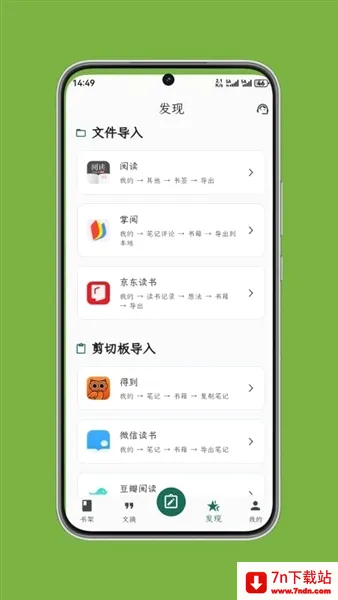 ʰ����ժ(��ժ��������)v1.0.7 ��Ѱ��ͼ