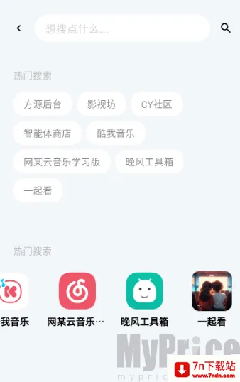 云源社区最新手机版