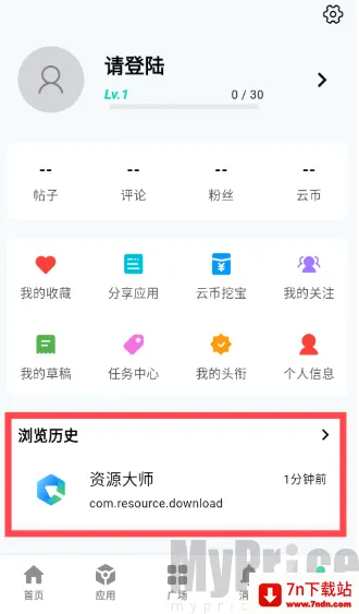 云源社区最新手机版