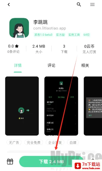 云源社区最新手机版