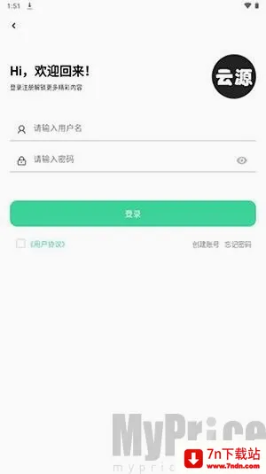云源社区最新手机版