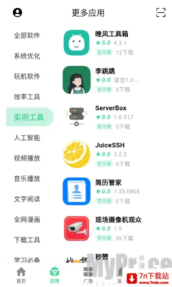 云源社区最新手机版