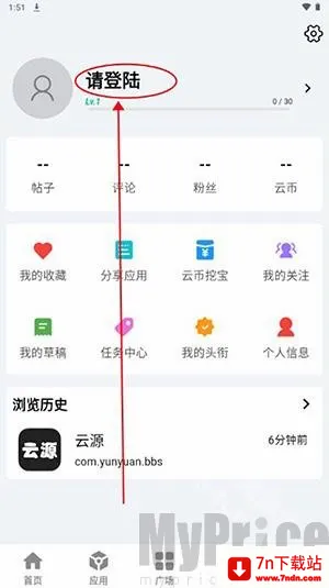 云源社区最新手机版