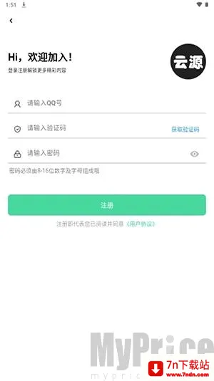 云源社区最新手机版