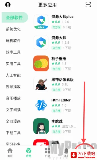 云源社区最新手机版