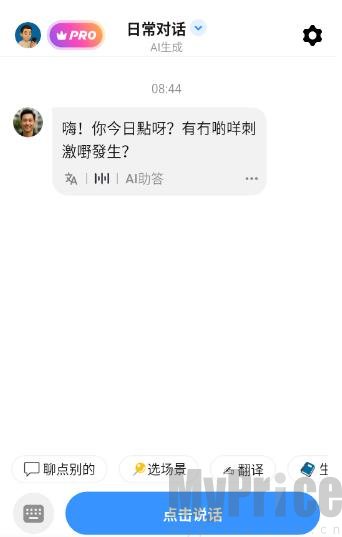 粤语智能口语(粤语学习软件)
