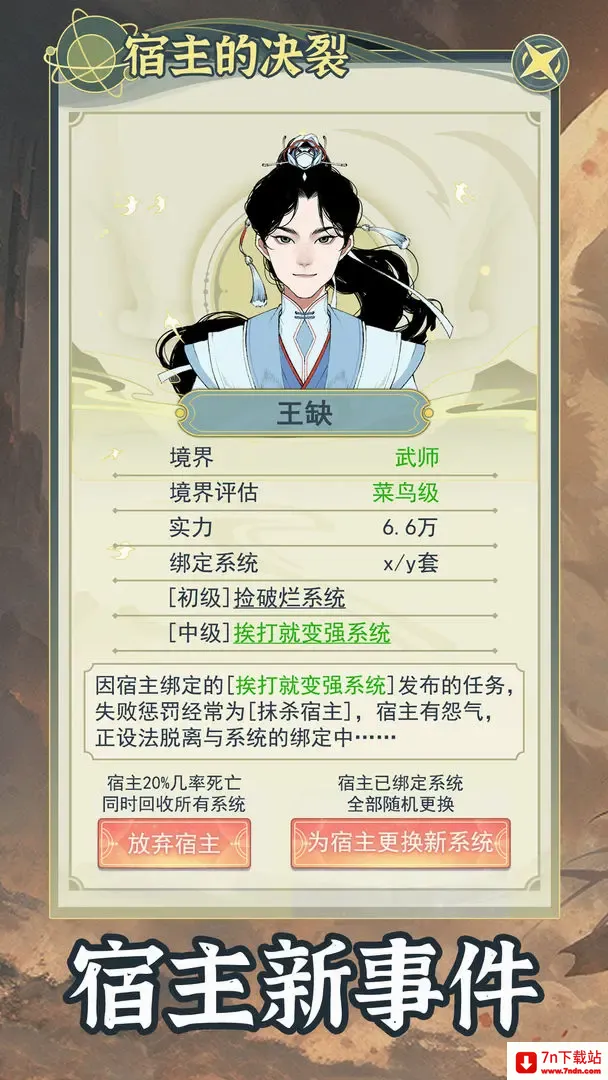 ��Խ��ϵͳģ����2026���°汾v1.0.6 ��׿���ͼ