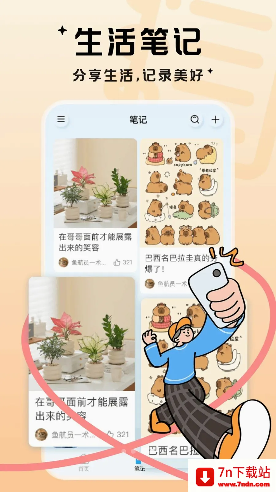 ��������(��Ƶ����ƽ̨)v1.0.1 �ٷ������ͼ