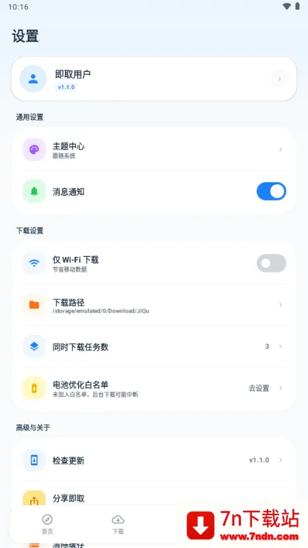��ȡ��������׿���ֻ���v1.1.0 ��Ѱ��ͼ