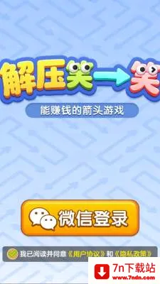 ��ѹЦһЦ(���н�����Ϸ)v1.1.3 �ٷ������ͼ